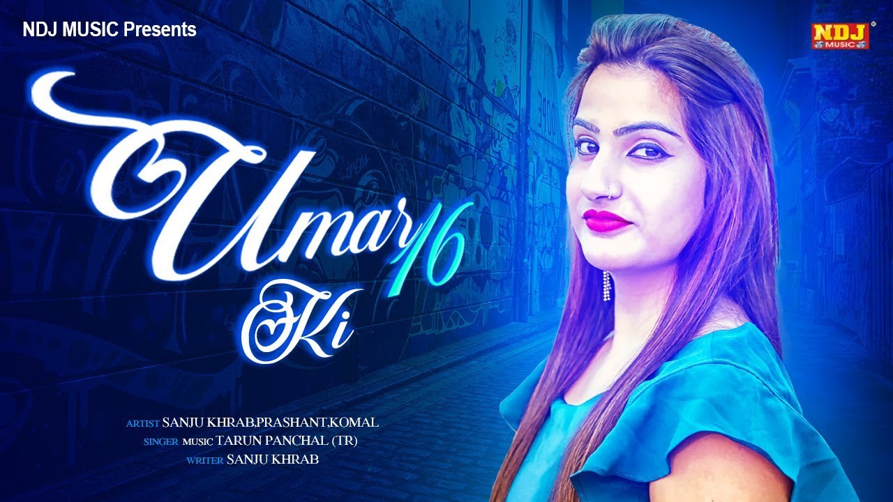 Umar 16 Ki | उम्र सोलह की | Sanju Kharb | Prashant | Komal | TR | New Haryanvi Song 2019 | NDJ Music