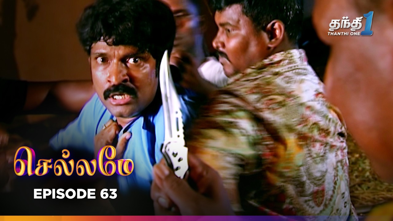 Chellamey | Episode 63 | செல்லமே | Thanthi one | 18th Feb 2026 | Tamil Drama Tv serial