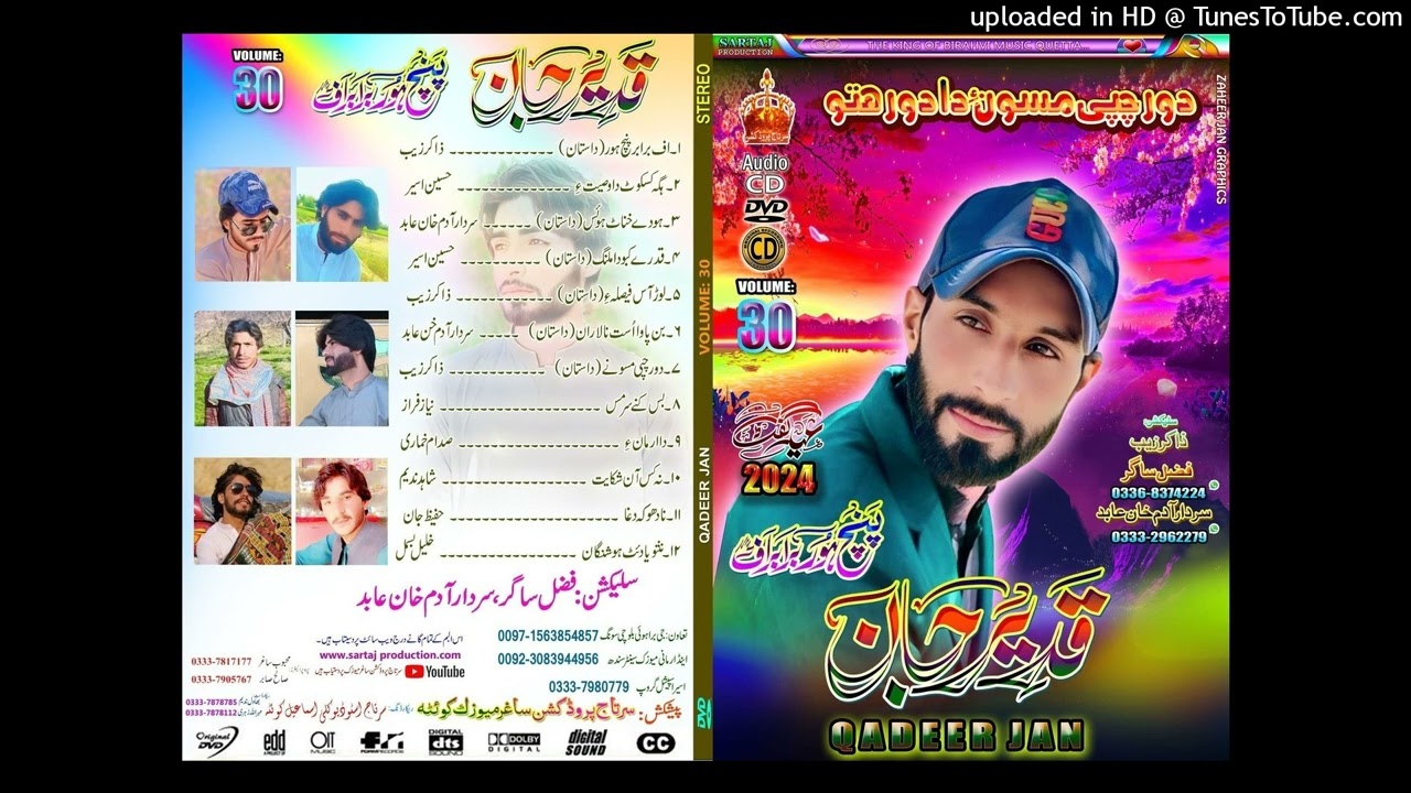 Loras Fesila E Ni Haltawes E Heete | Sing By Qadeer Jan Vol 30 | Brhavi | Balochi New Song 2024