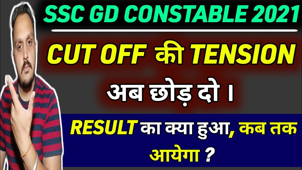 ssc gd final result 2022| ssc gd final cut off 2022 |ssc gd final result |ssc gd |ssc gd result 2022