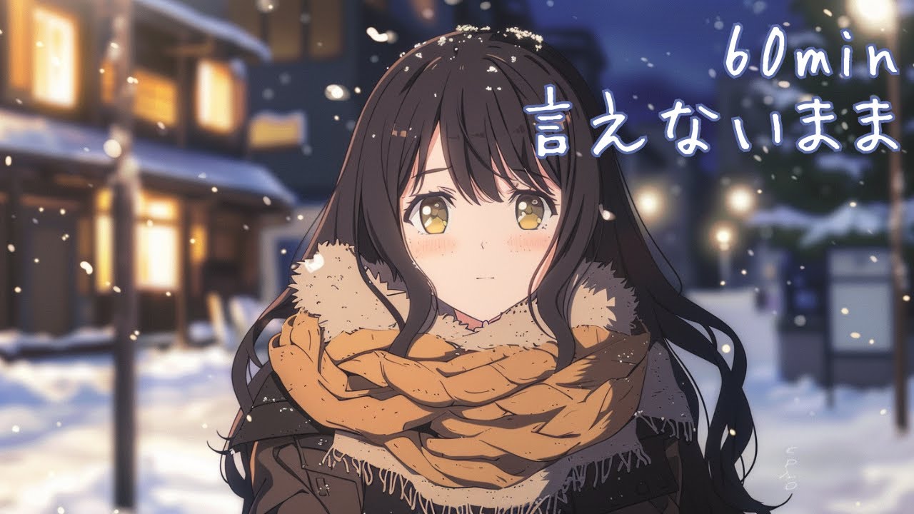 【フリーBGM】言えないまま【chill/かわいい/まったり/作業用/配信用/勉強用】
