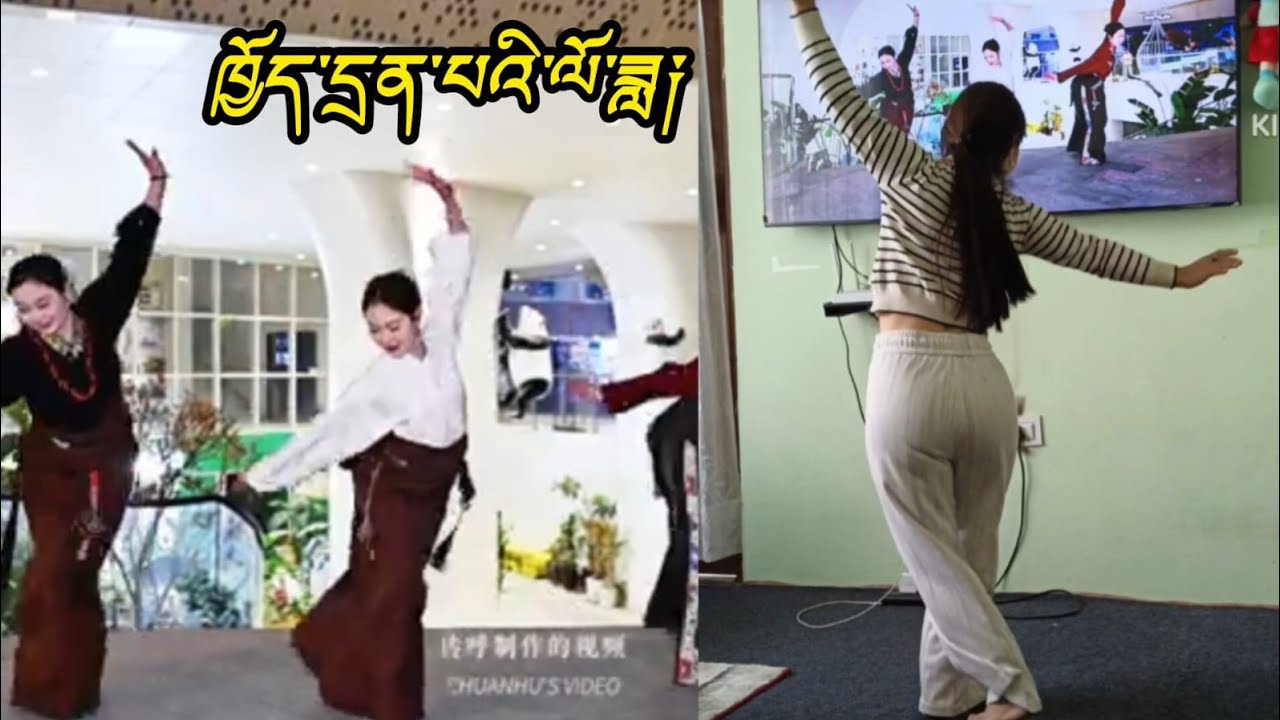 TIBETAN NEW GORSHAY // སྒོར་གཞས་གསར་པ༏// ཁྱོད་དྲན་པའི་ལོ་ཟླ་//