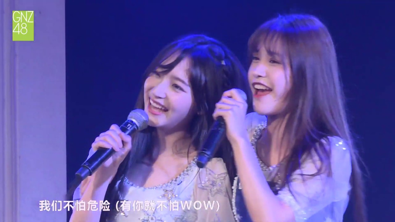 《双面偶像》谢蕾蕾《爱与勇气》生日主题公演 GNZ48 TeamG 20190630