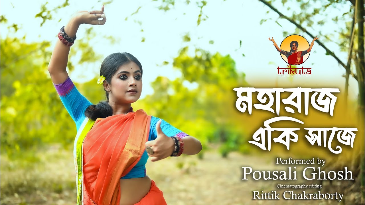 Moharajo Eki Saje  | Rabindra Nritya  |  Dance by  Pousali Ghosh | song by Shreya Guhathakurata
