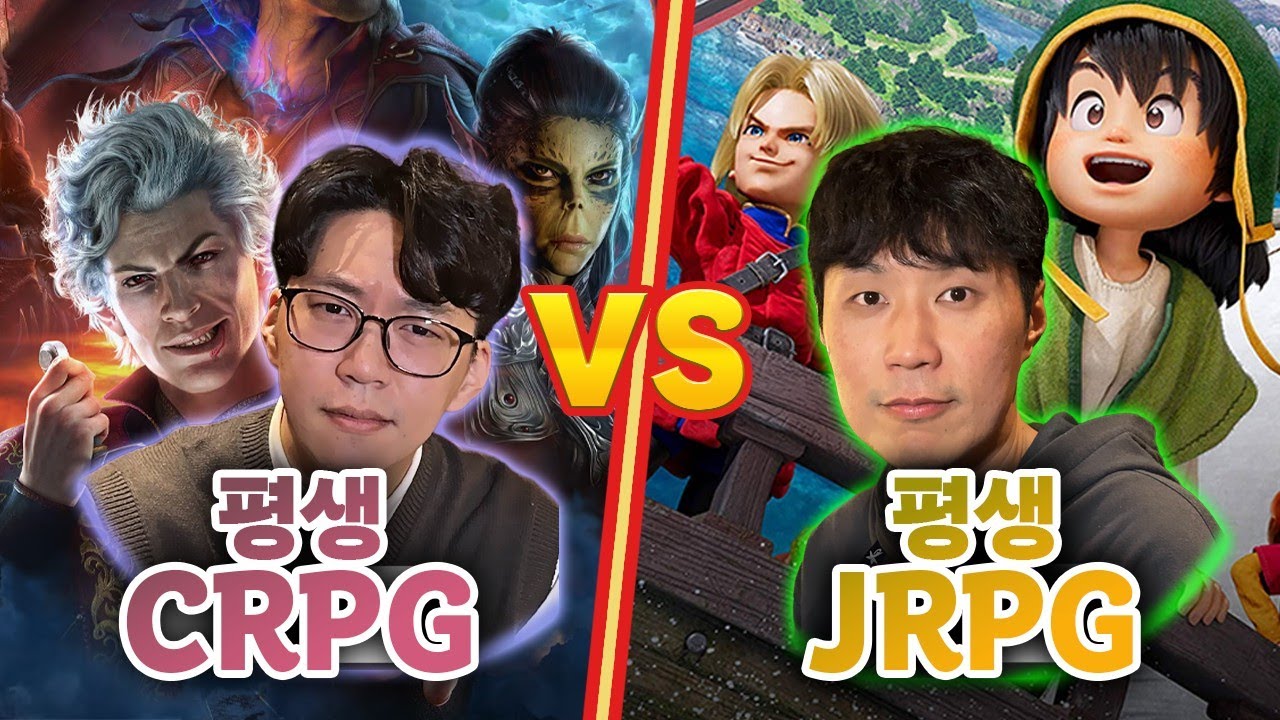 죽을 때까지 CRPG vs JRPG!! 평생 한 장르의 게임만 해야 한다면?!