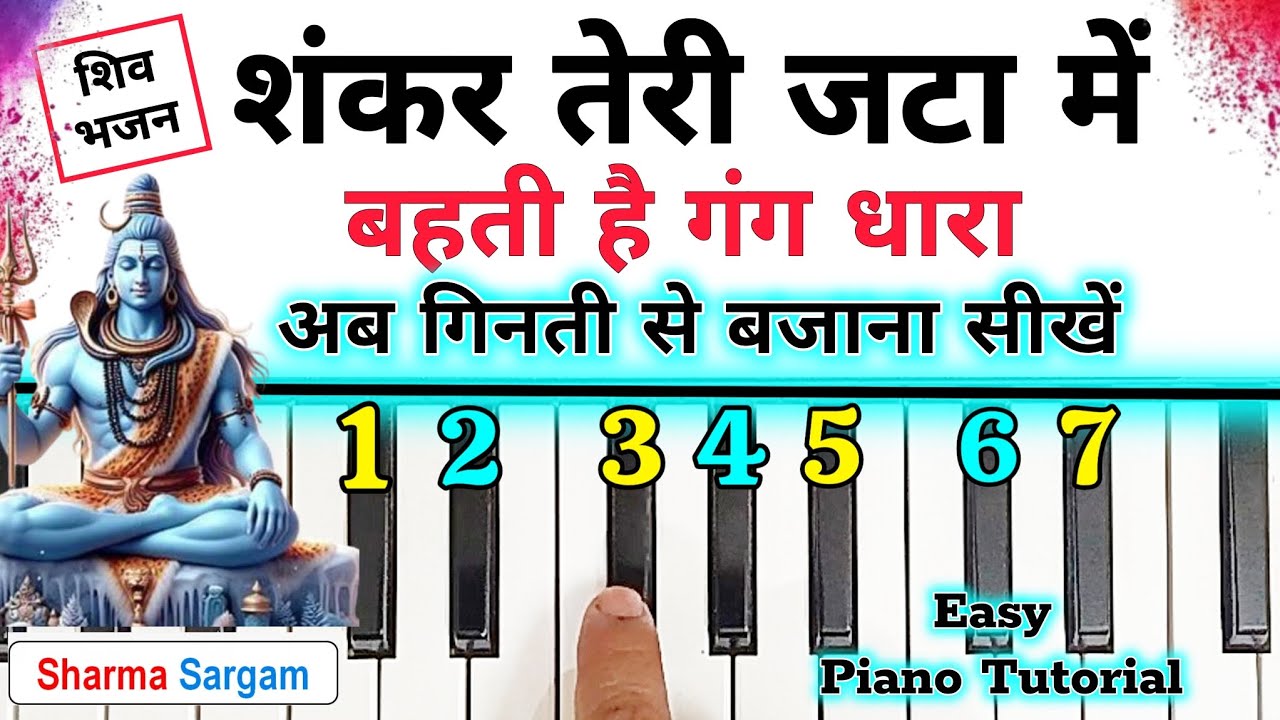 Shankar Teri Jata Mein - PianoTutorial With Notation | Shiv Bhajan Piano Tutorial | Sharma Sargam
