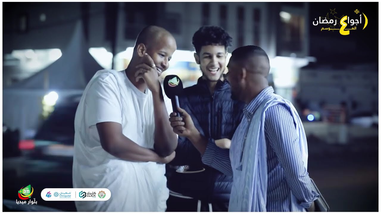 الحلقة الثانية من برنامج أجواء رمضان الموسم الرابع 📍حي صكوك