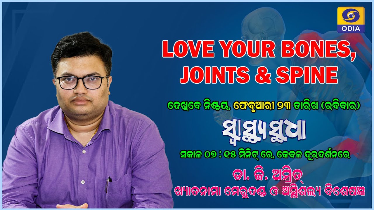 How To Keep Bones Spine Healthy ||Health Tips ||Dr G Amrit ||Eminent Ortho &Spine Surgeon ||