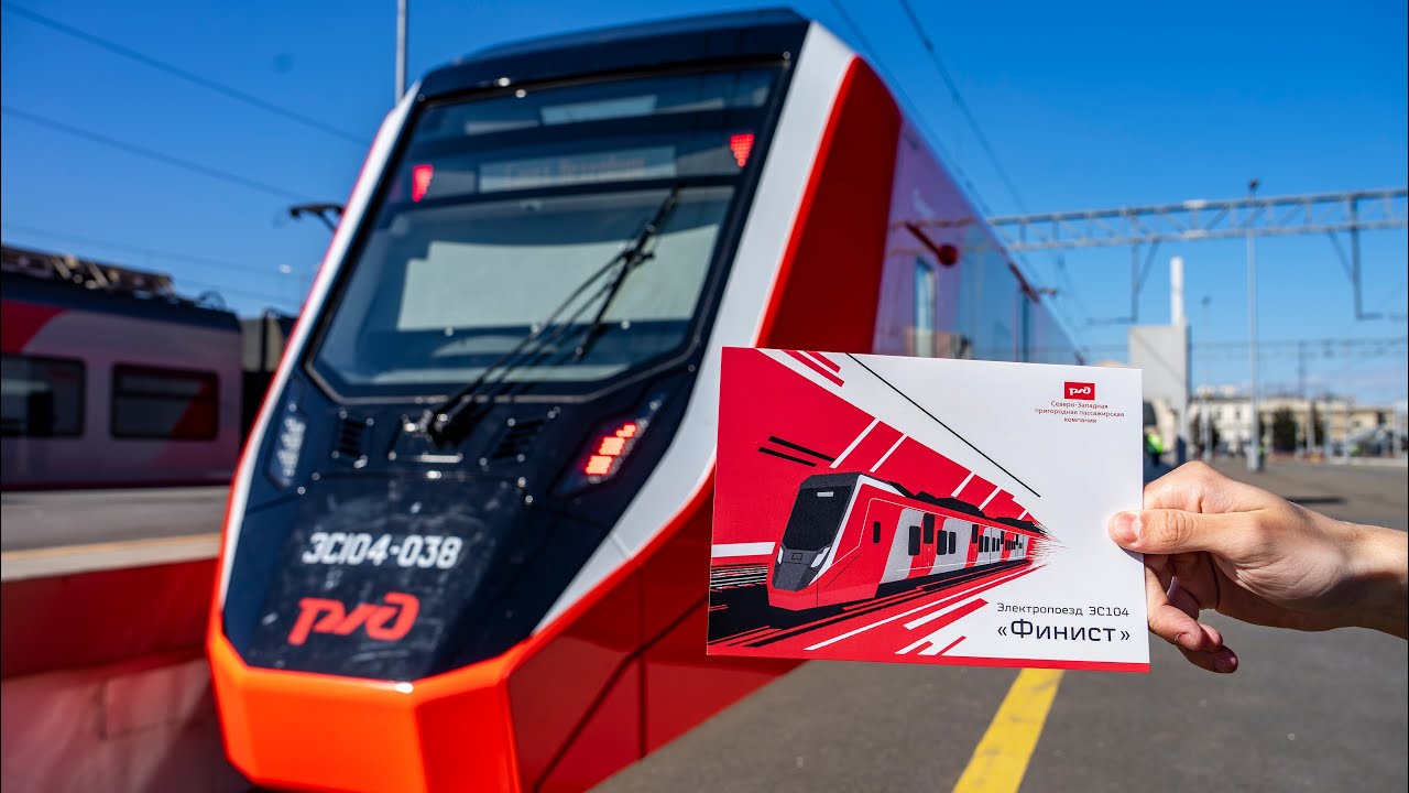 Новый «Финист» начал работу в Петербурге — лучший поезд!