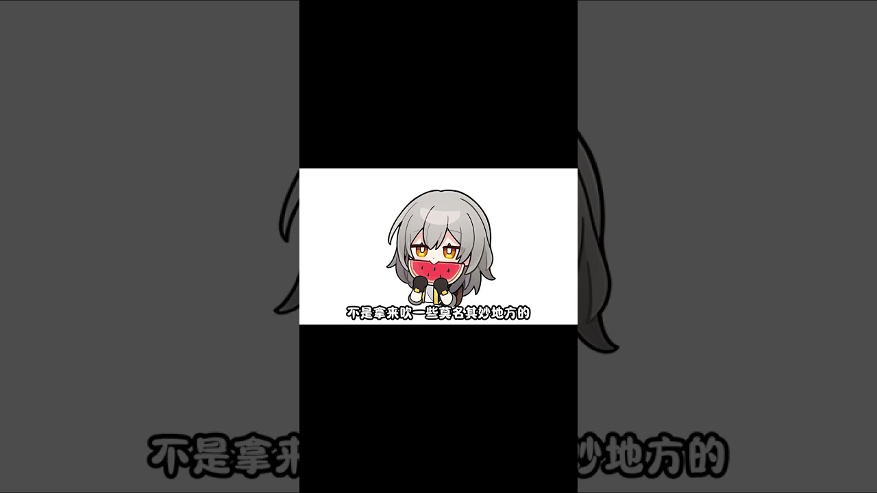 原来周末是用来休息的 #崩坏星穹铁道 #满月是神不在的时间