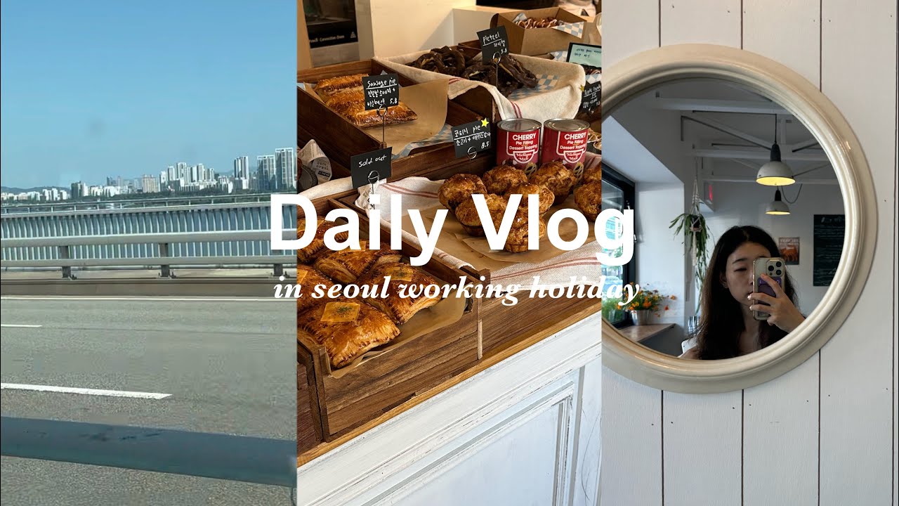 ［vlog☁️］韓国ワーホリ 超リアルな1週間vlog / バイトしてカフェ行って買い物する日常 / daily vlog