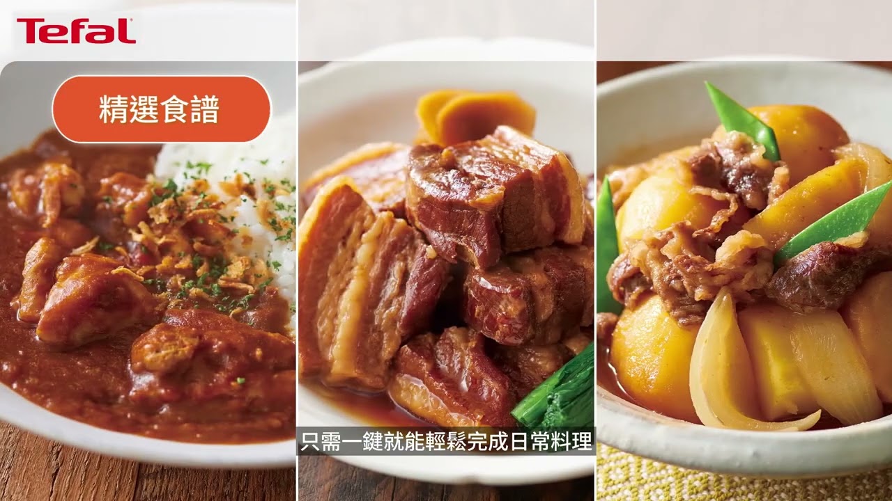 法國特福Tefal 迷你智能溫控舒肥萬用鍋/壓力鍋 ｜縮短烹調時間美味不減  #Tefal #法國特福 #特福 #萬用鍋 #智能萬用鍋 #電子壓力鍋