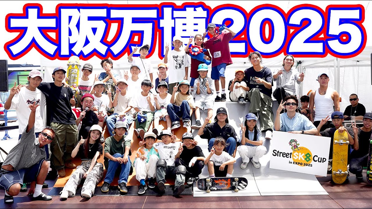 【EXPO2025】万博でスケボー！？大阪でスケートイベントを開催したら日本の未来が見えた回！