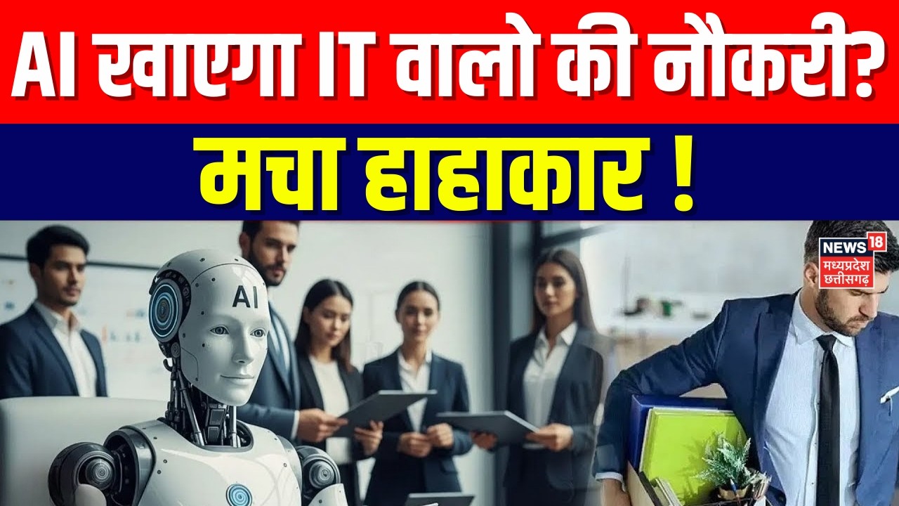 IT Sector के जो शेयर कभी स्टार थे, आज क्यों बने रिस्क? मचा हाहाकार | Latest News | AI Fear |Top News