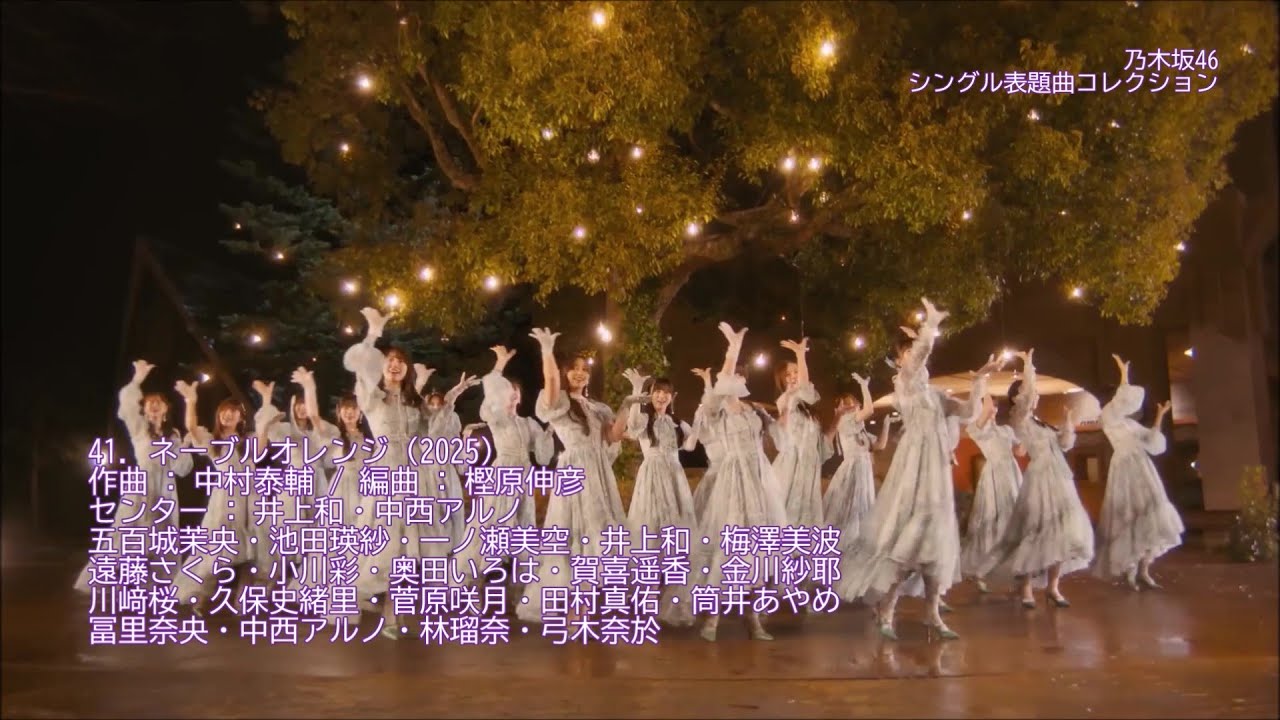 乃木坂46 シングル表題曲コレクション