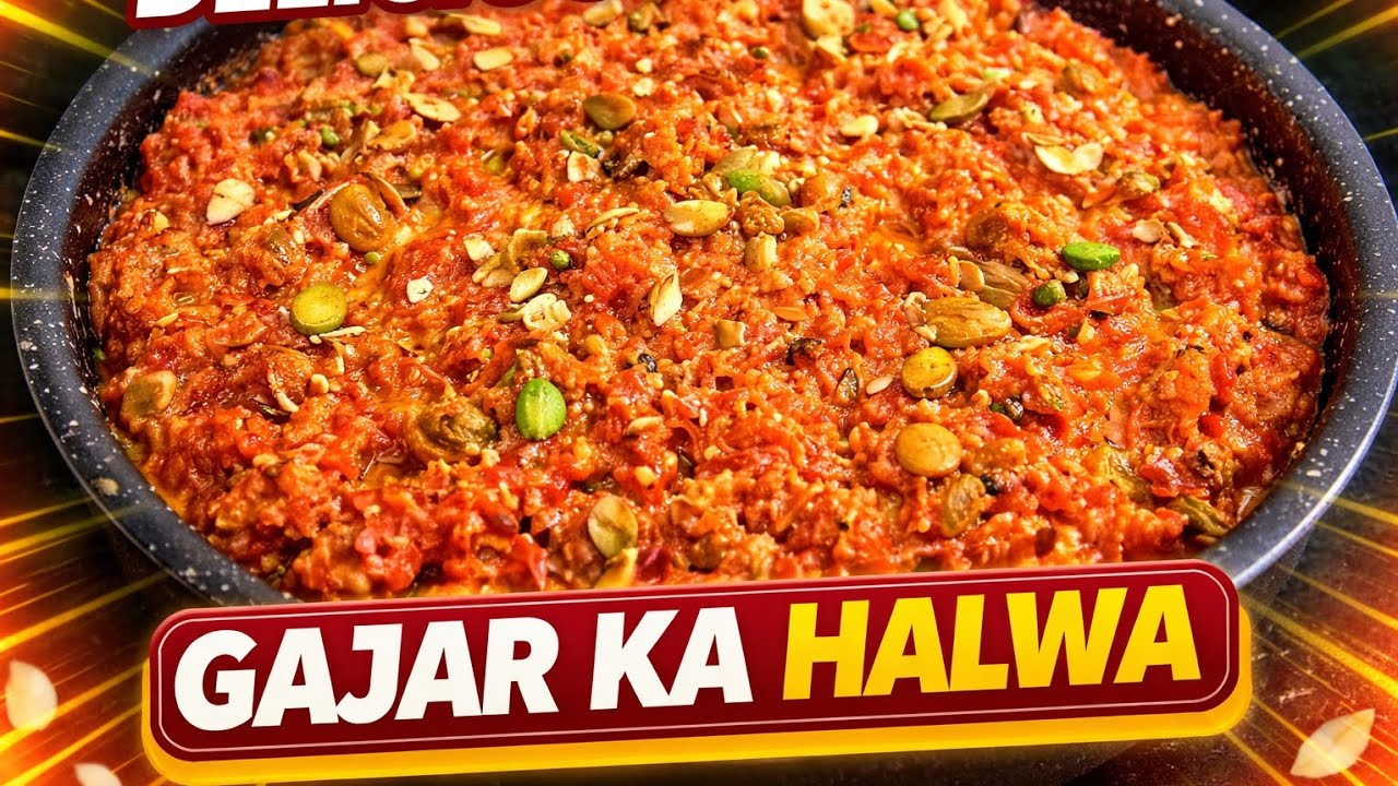 स्वादिष्ट गाजर का हलवा रेसिपी 😋❤️👍🏻 मजादार और सरल रेसिपी 😋❤️🙏🏻