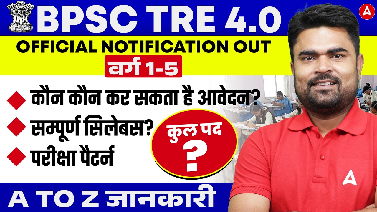 BPSC TRE 4.0 Notification Out | Class 1-5 Eligibility & Complete Syllabus 2026