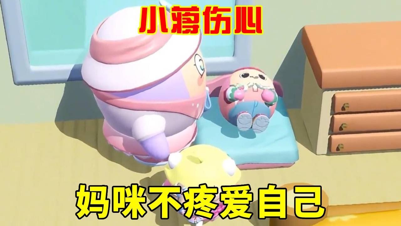 小蔣考試考零分就不配擁有愛了嘛？為什麼這麼偏心妹妹，我也是你的孩子吖！【小蔣睡不醒】#蛋仔派對 #遊戲 #game