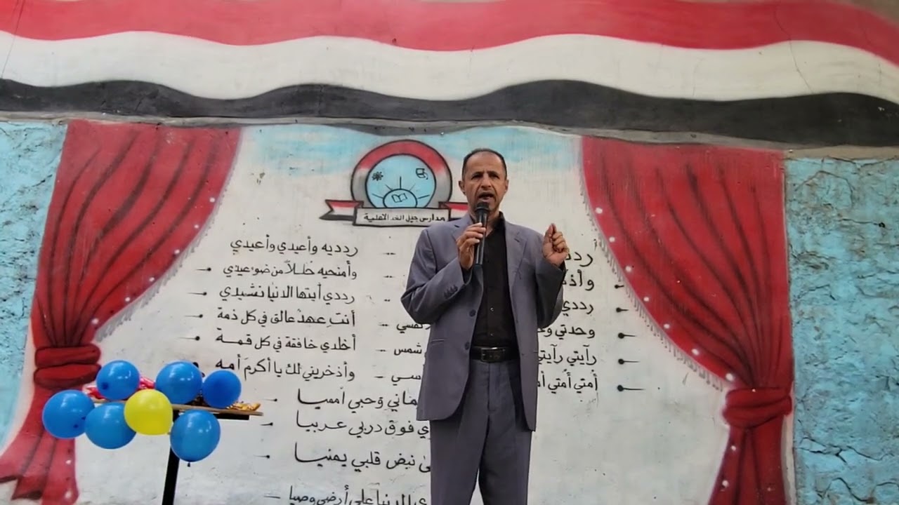 نشكر كلَّ أمٍّ تعبت وسهرتكلمة مدير المدرسة #مدارس_جيل_الغد_تعز