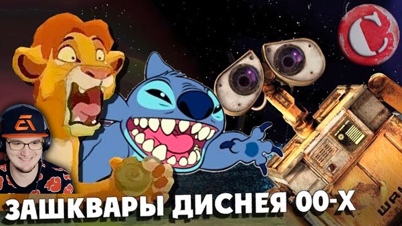Дешевые зашквары ДИСНЕЯ ► Чак Ревью Обзор [Мульто-Мыло] ( Chuck Review Disney 00-x ) | Реакция