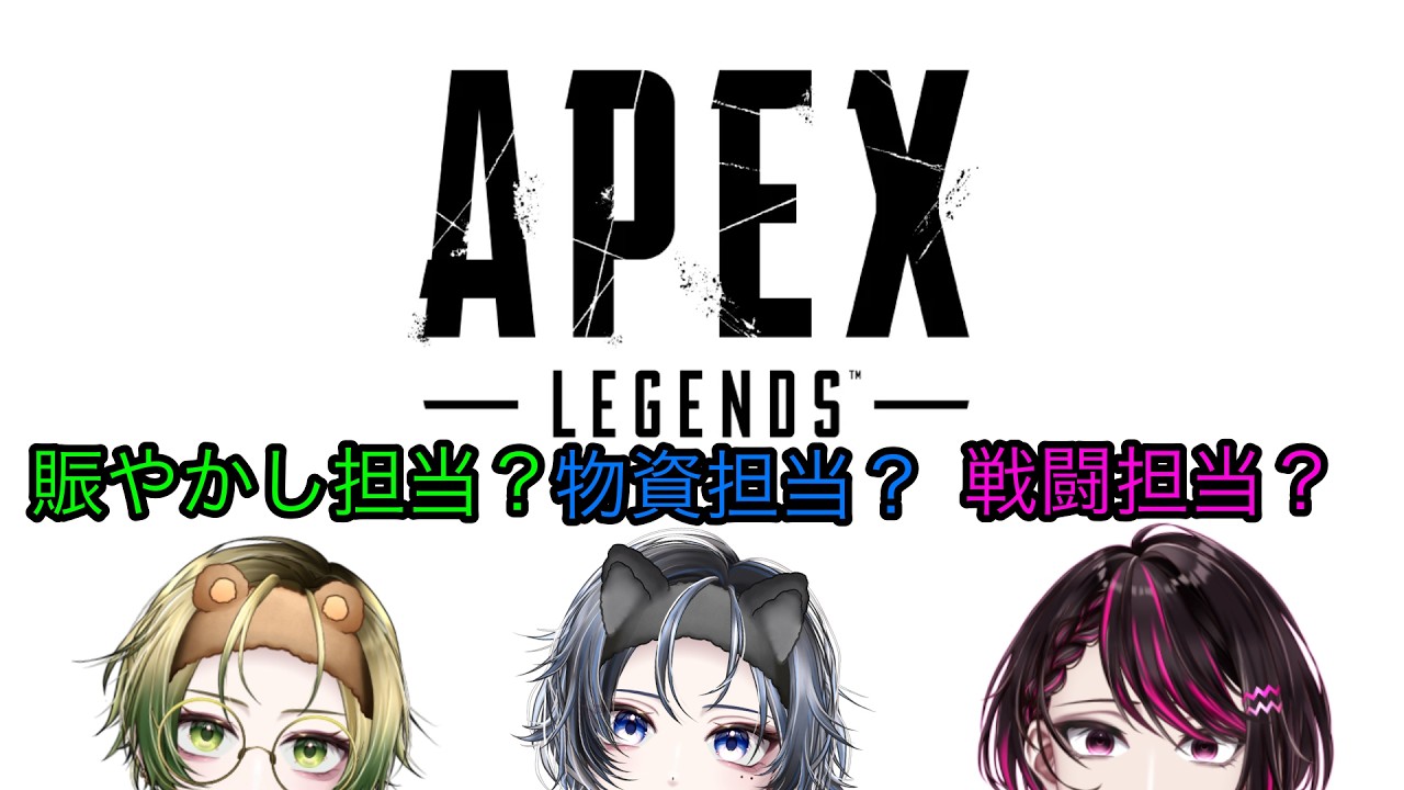 【#apexlegends  】FPS超絶下手なリビコをたたらさんが介護しながらチャンピオンを目指す物語　＃Vtuber　#fps
