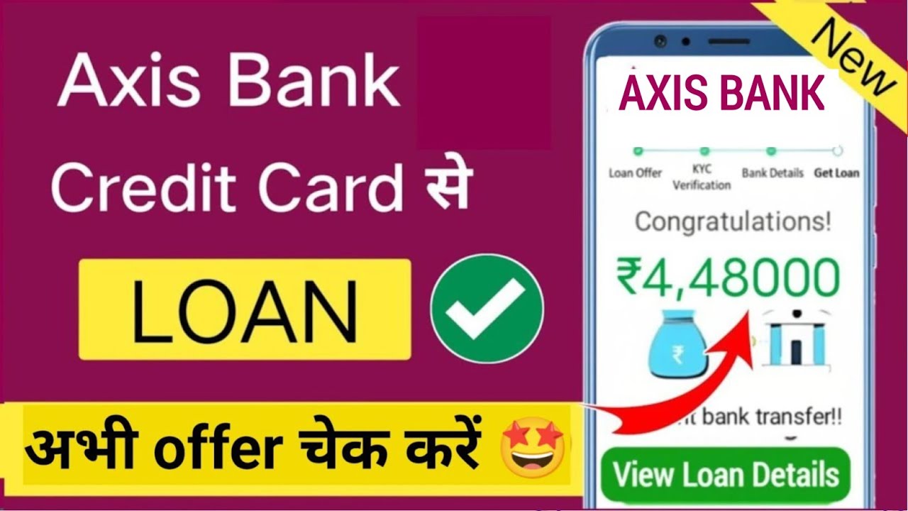 axis bank credit card loan - kaise le | axis bank credit card loan - 2023