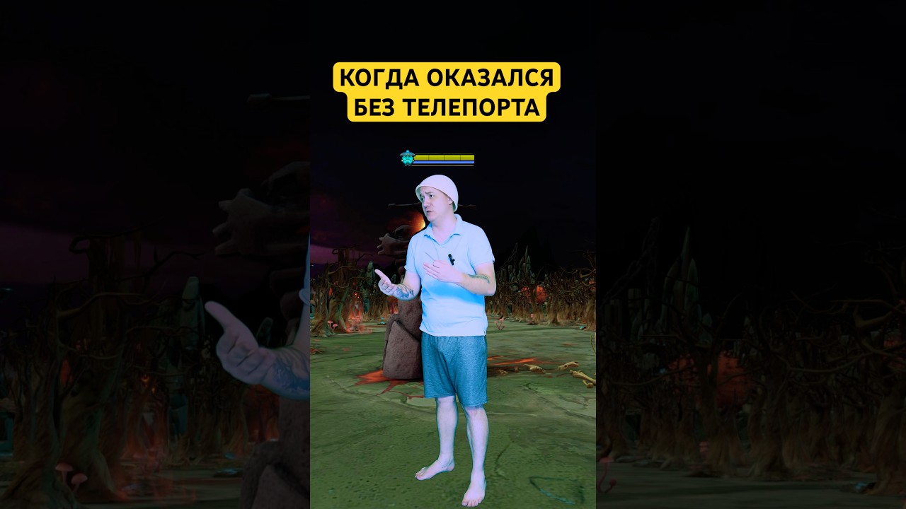 Я БЕЗ ТЕЛЕПОРТА! 😨 #dota2 #dota #дота2 #дота #дота2фан #дота2мем #dota2shorts #shorts #прикол #патч