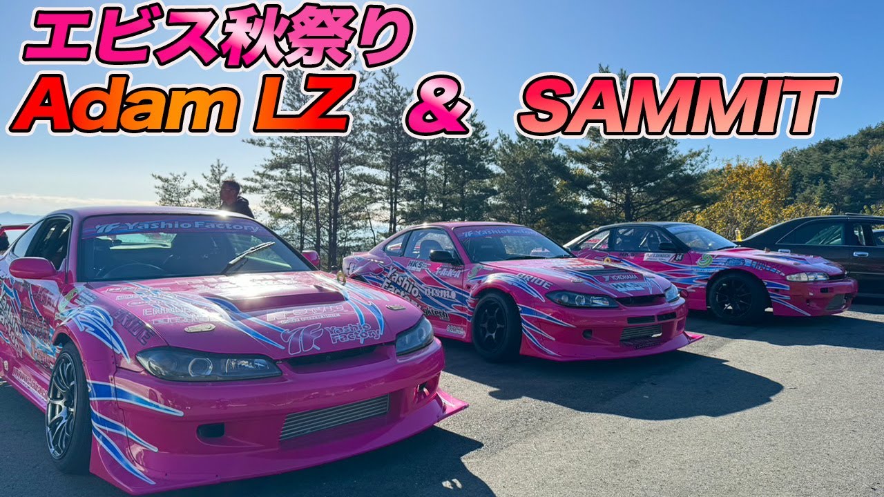 エビス祭りで、Adam lz  とSammitと走った！