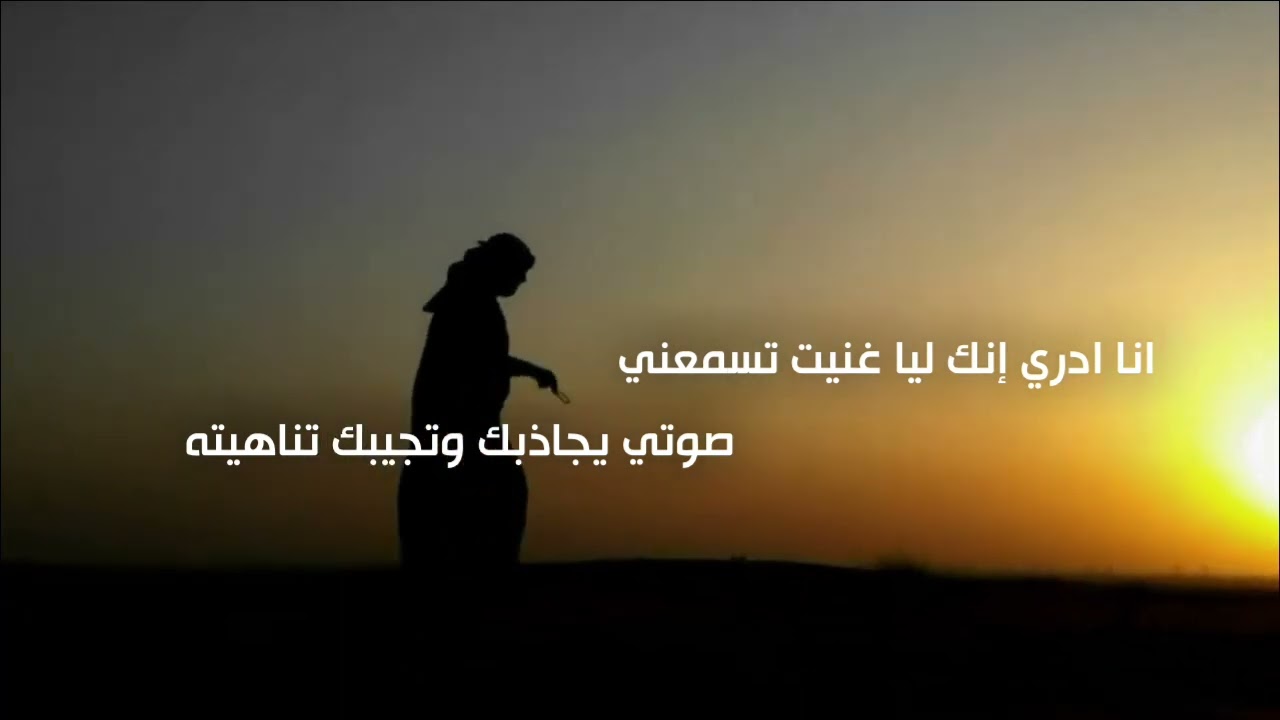 صوتي يجاذبك  كلمات ماجد بن حسن العصيمي اداء مشعل الروقي