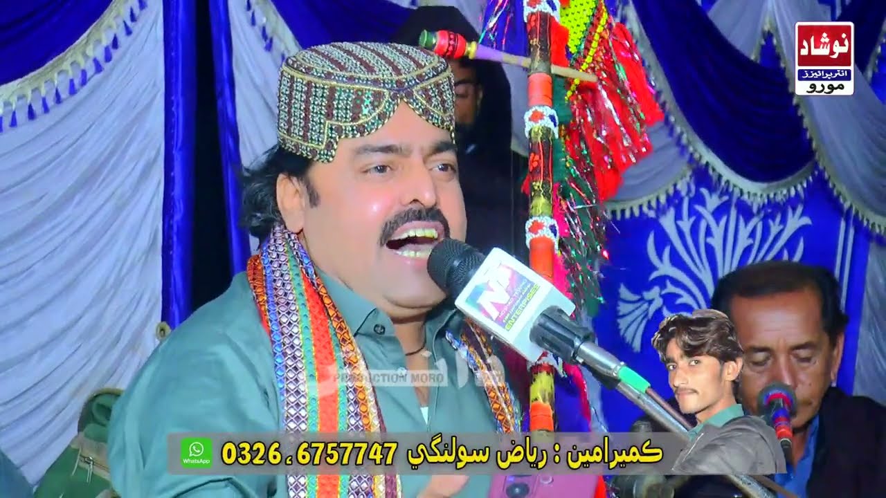 Cha Ja Jhra Chajo Galhiyoon ||Dilsher Tewno|| New Mahfil Songe||12.12.2025