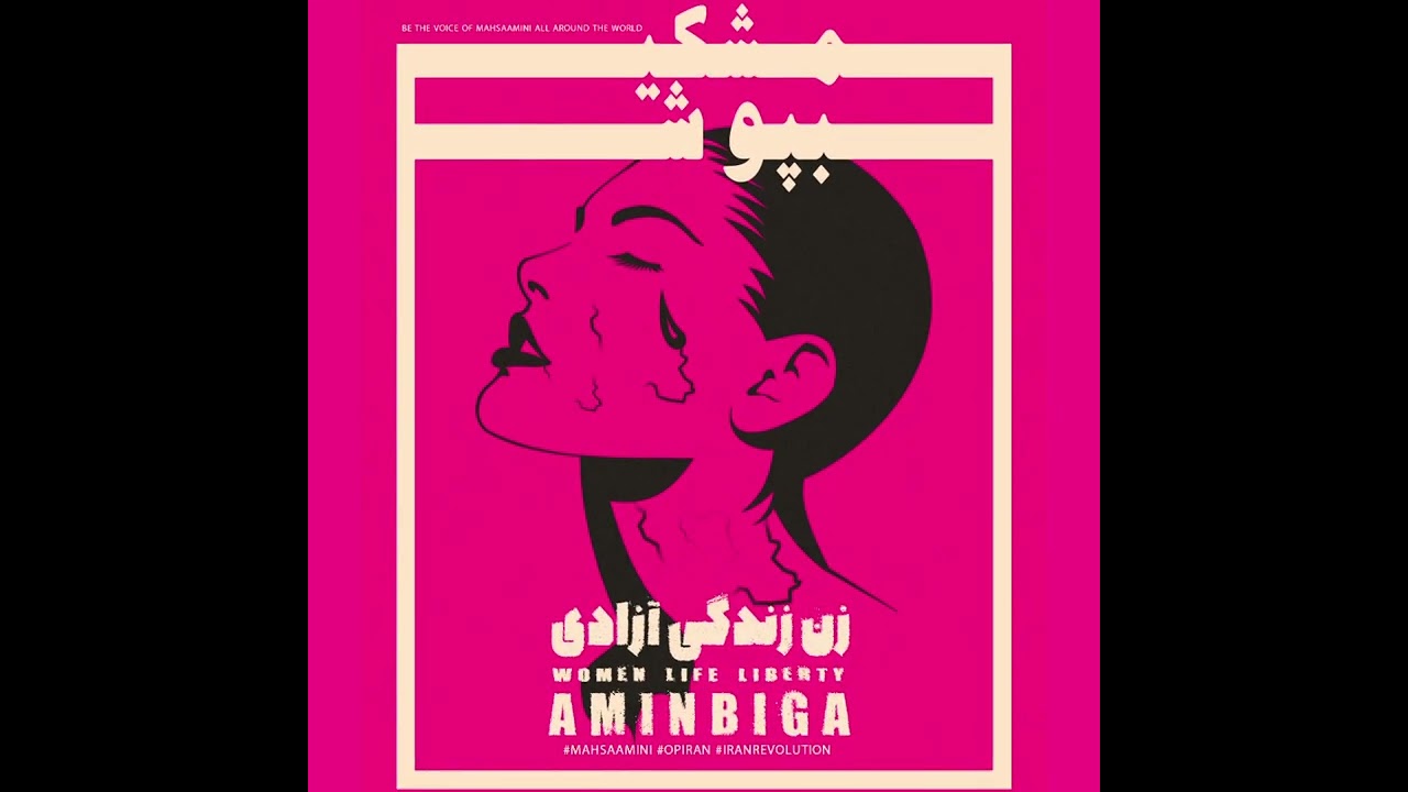 Meshki Bepoosh مشکی بپوش Amin Big A