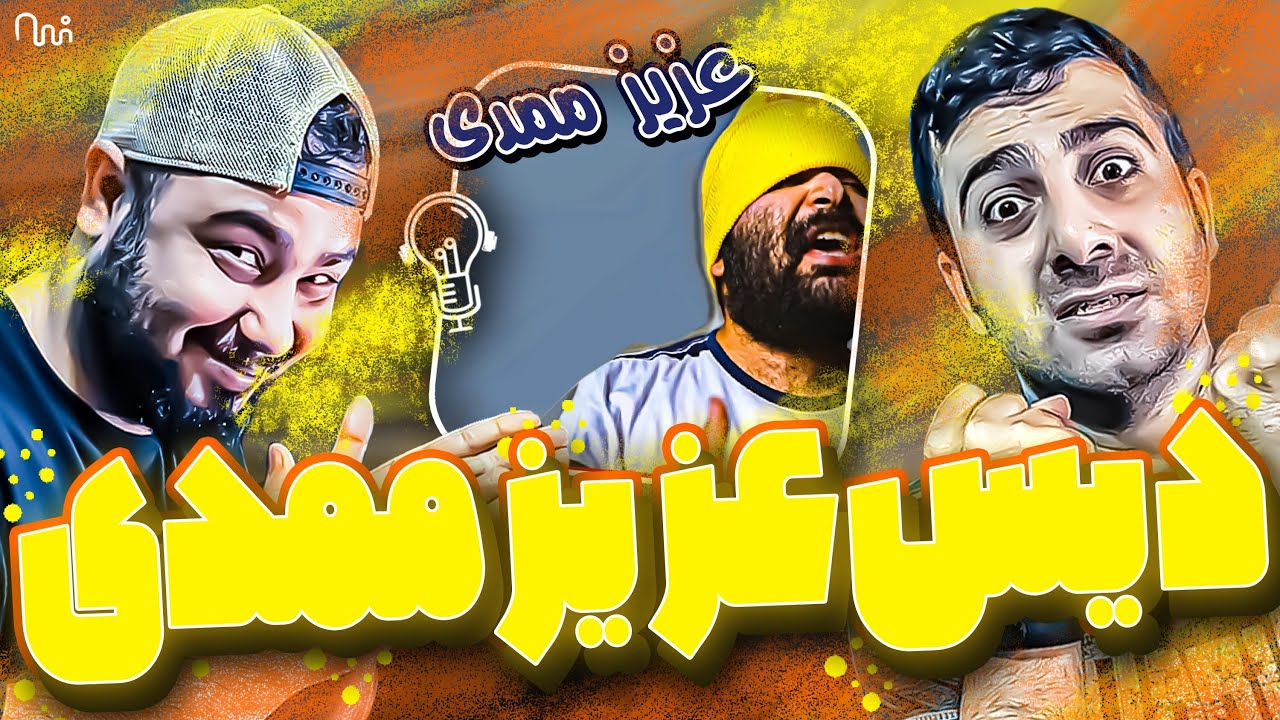 REACTION Rap Beef 