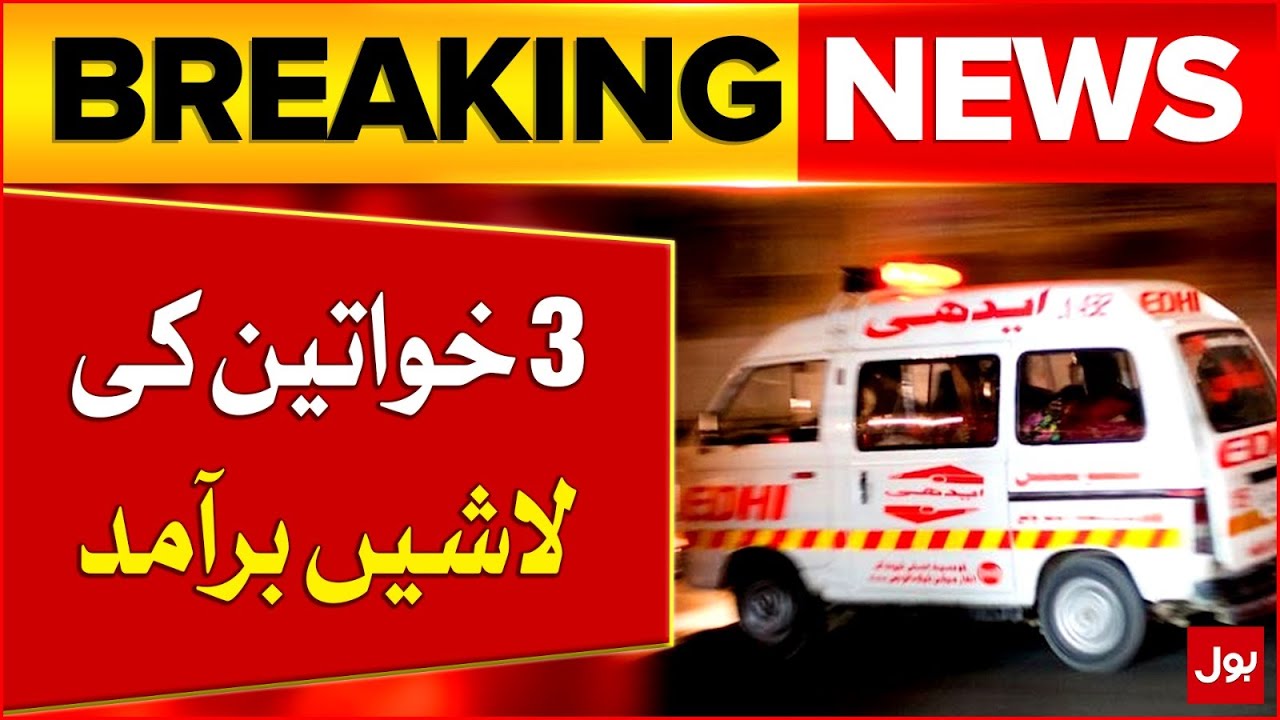 Tragedy in Karachi | 3 Women Found Dead in Gulistan-e-Johar Home | Breaking News