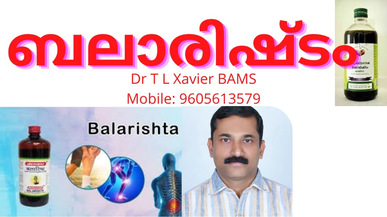 How to Make Balarishtam Ayurveda Medicine | Benefits of Balarishtam | ബലാരിഷ്ടം - Dr T L Xavier