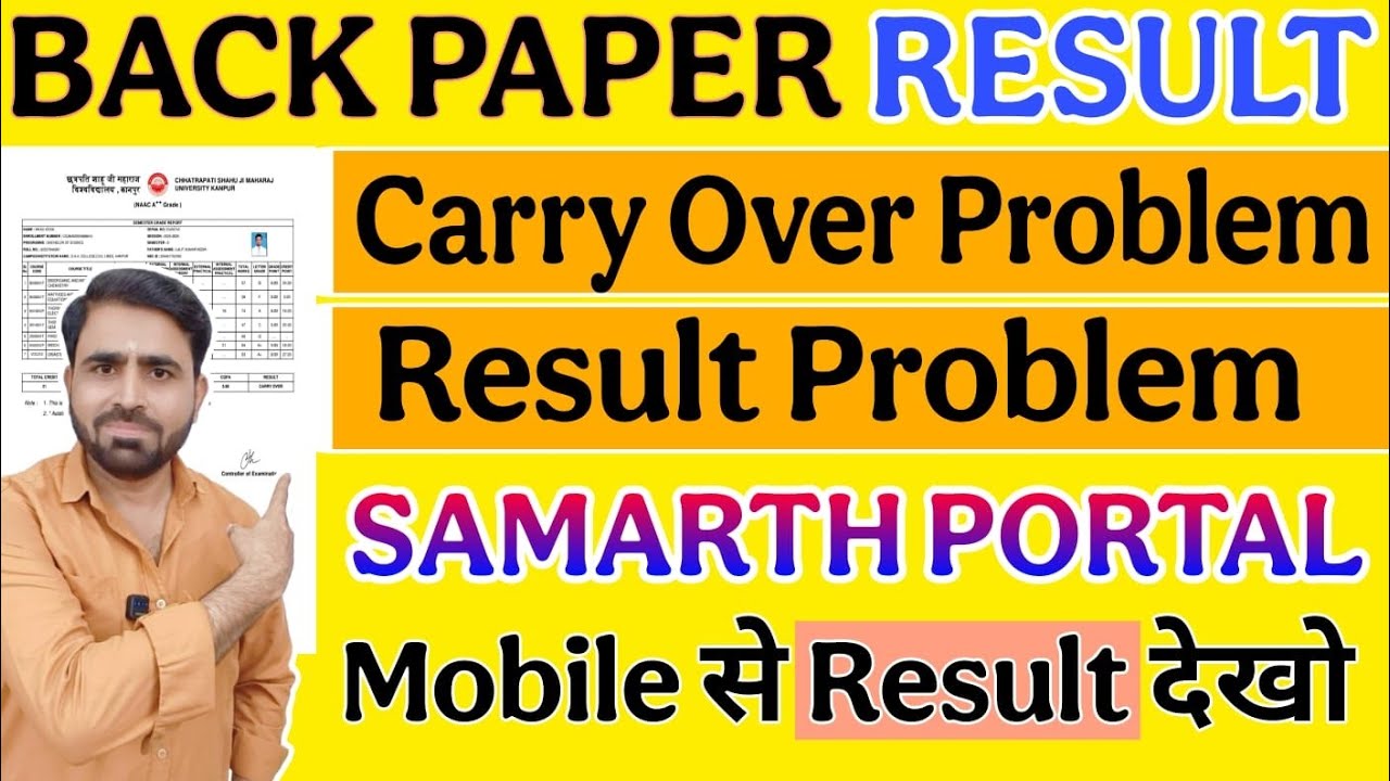 Back Paper Ka Result Kaise Dekhe | CSJMU Result | Back Paper Result Kaise Dekhe | BSC Ka Result 😴