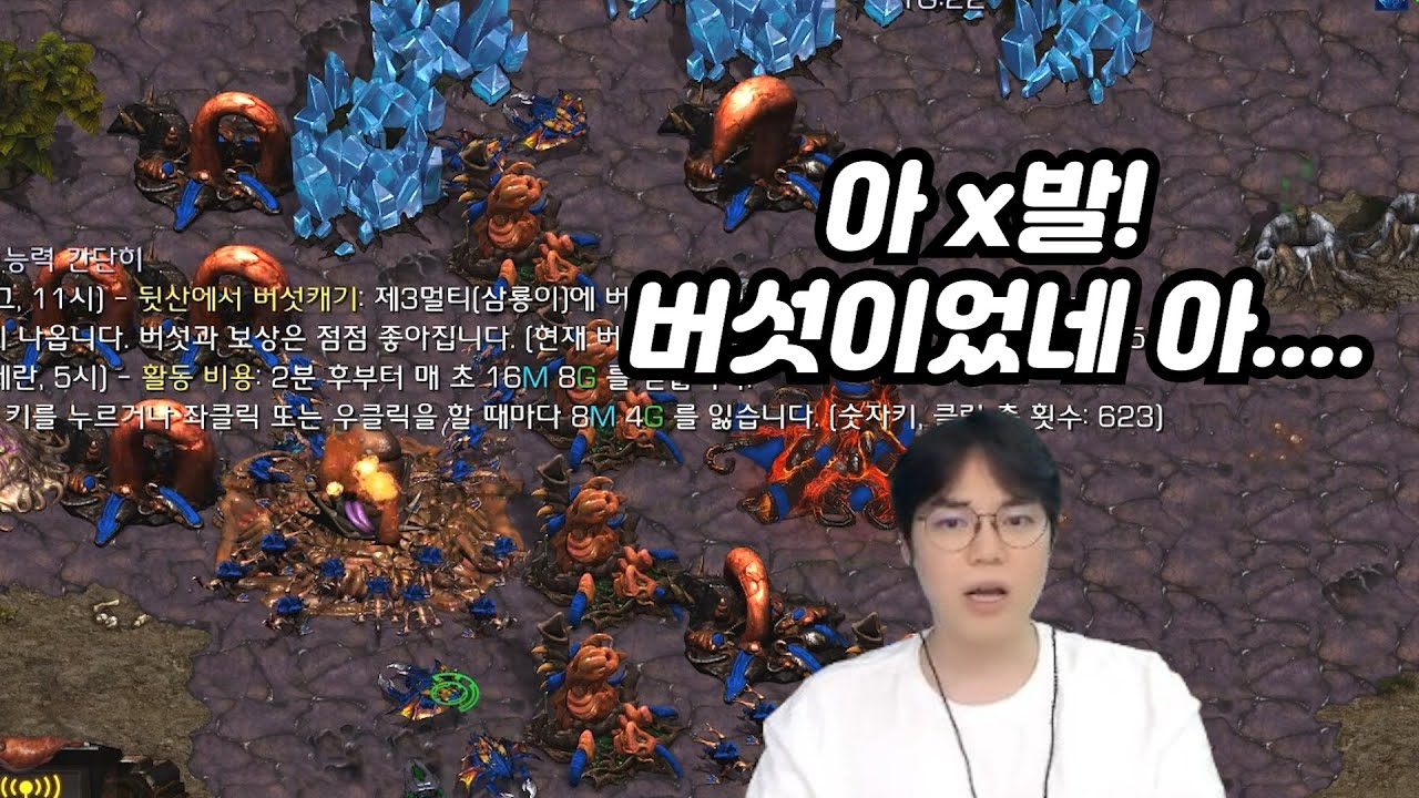 10분 넘게 버섯으로 돈 버는 줄 모르다가 뒤늦게 눈치챈 윤환이형ㅋㅋㅋㅋㅋ(변곰매암 랜능크)