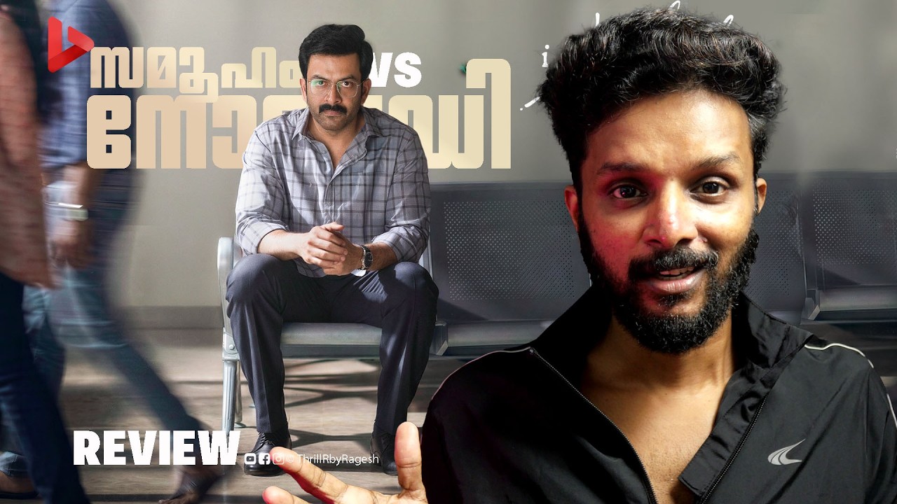 I, Nobody Movie Review by Ragesh | ThrillR
