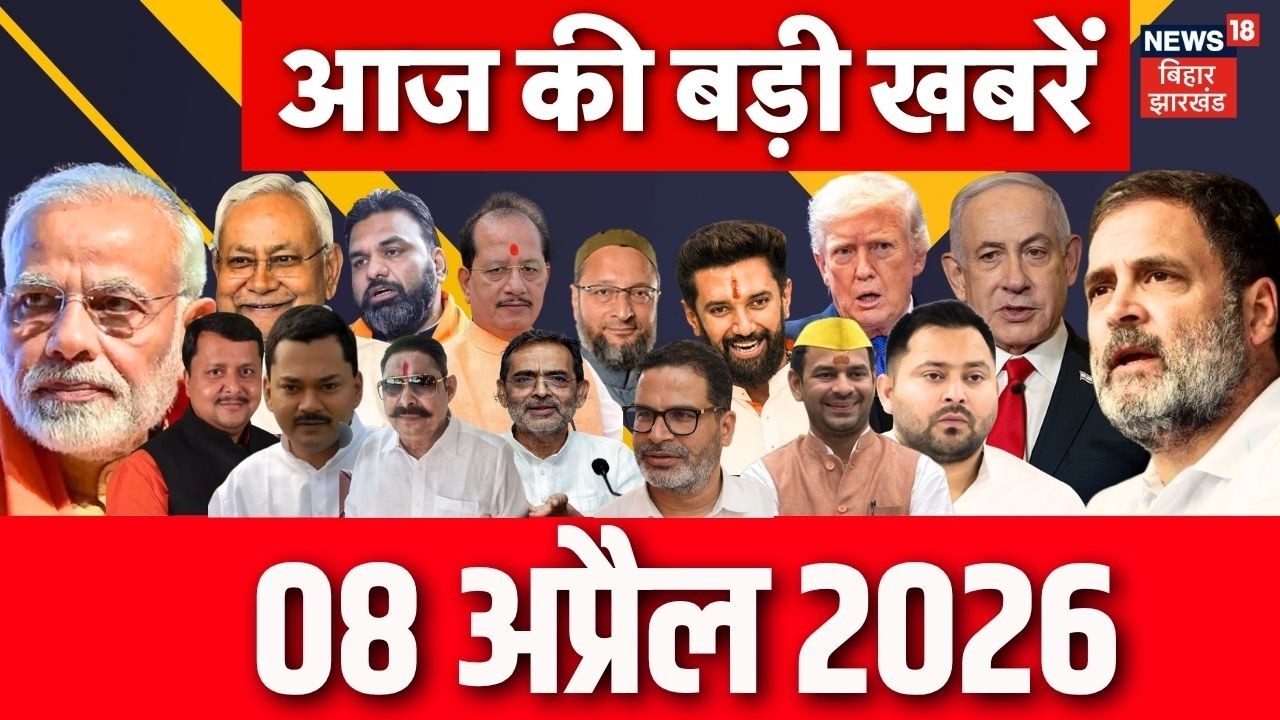 Aaj Ki Taaja Khabar : आज की बड़ी खबरें | Bihar New CM | Nitish Kumar | Samrat Chaudhary | Bihar News