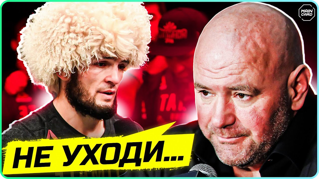 Топ 10 Провальных Планов UFC 