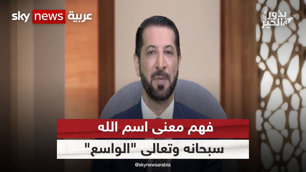 تأملات في نشأة الكون والخلق لفهم معنى اسم الله سبحانه وتعالى 