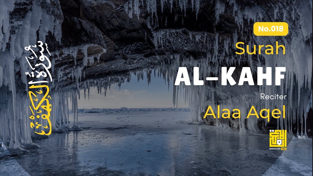 Surah Al-Kahf (سورة الكهف) ✦ Soothing Quran Recitation ✦ For Deep Sleep ✦ That Will Touch Your Soul