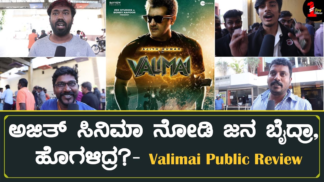 Valimai Public Review In Kannada | Bengaluru | Ajith Kumar | Yuvan Shankar Raja | Vinoth