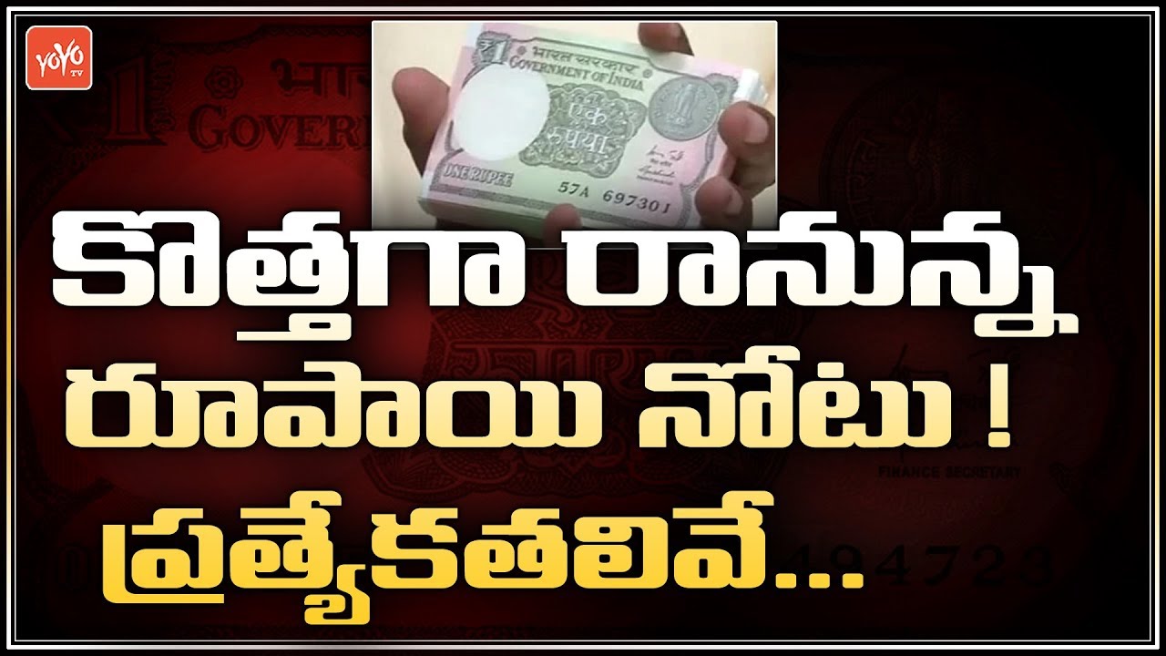New 1 Rupee Note 2020 | New One Rupee Note Features | RBI | YOYO TV Channel