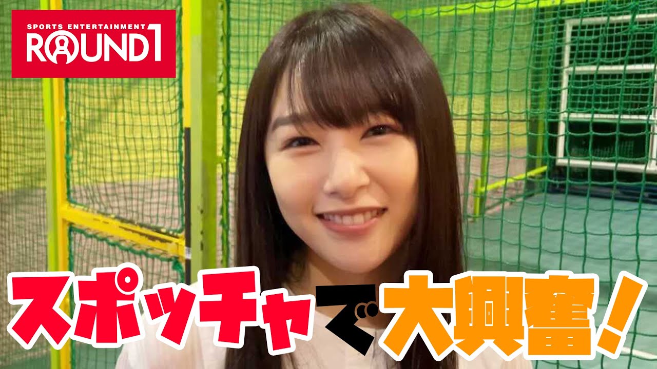 スポッチャ満喫！バッティングとシュートにチャレンジ！