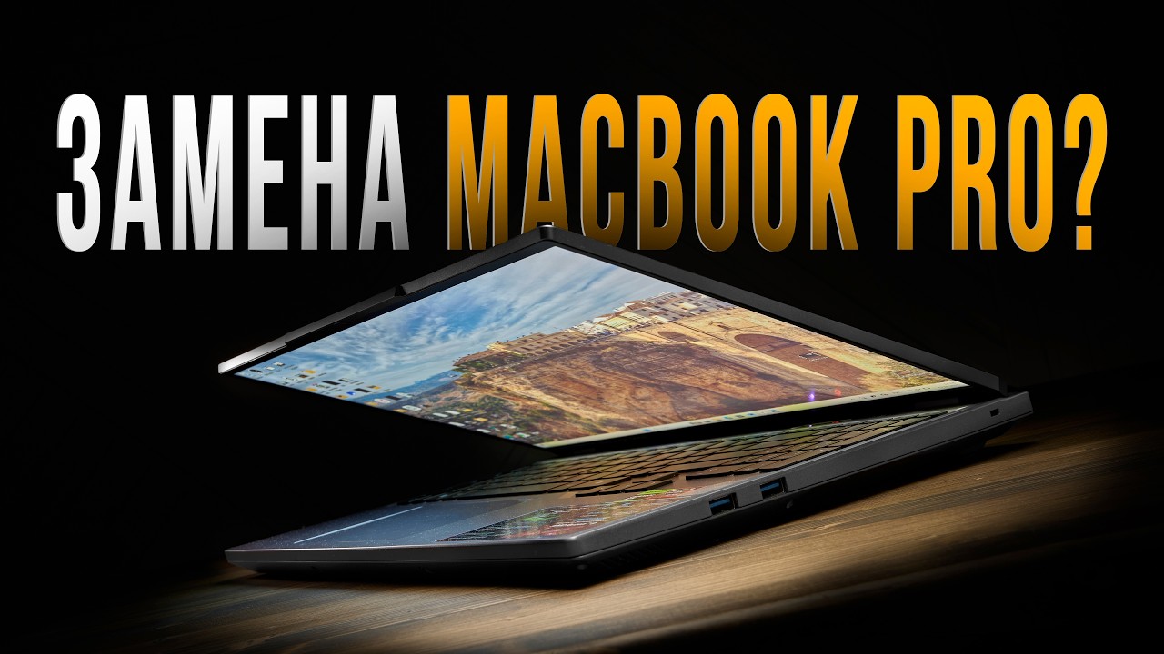 Обзор Maibenben X16F. Рабочая станция без переплаты за логотип?