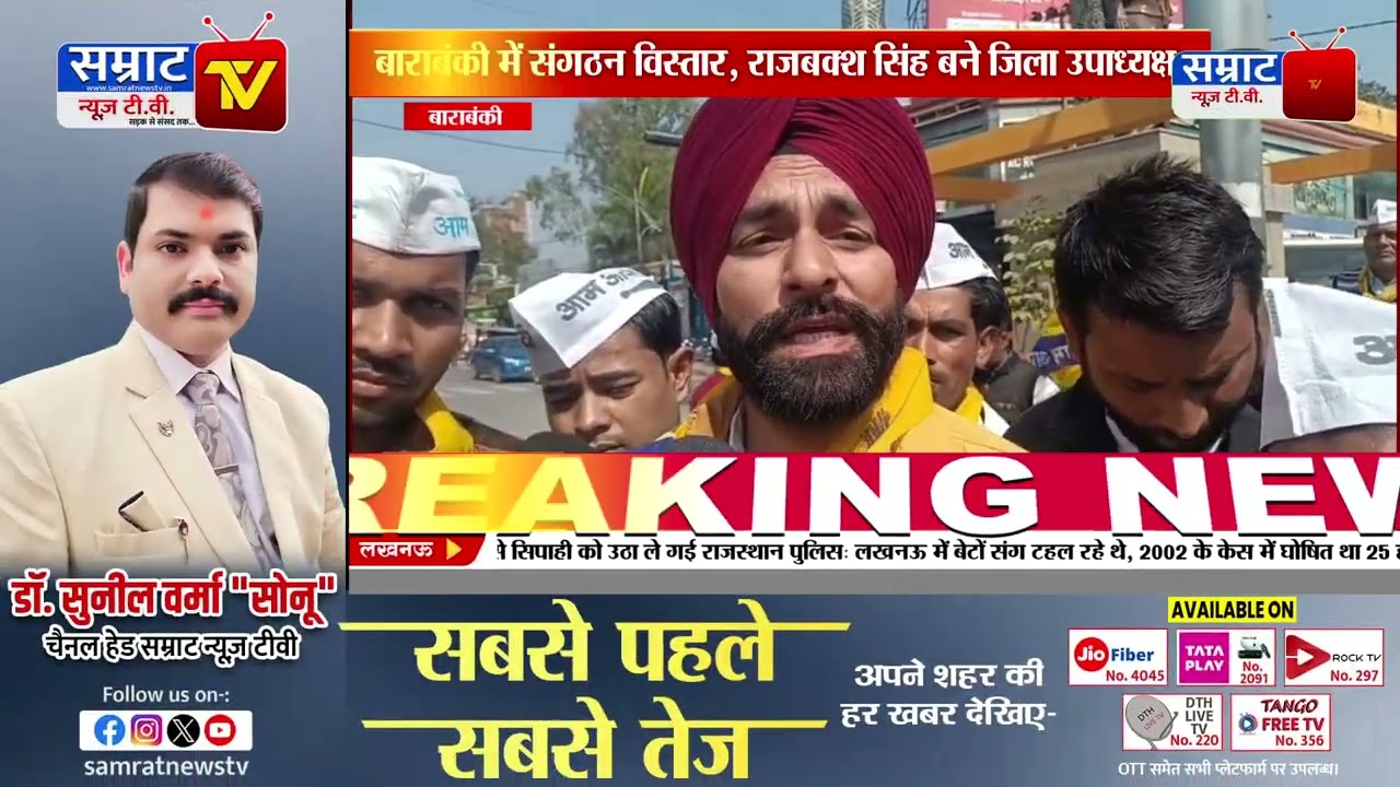 Barabanki News: भाकियू ‘टिकैत’ ने अमेरिका भारत कृषि समझौते का विरोध किया