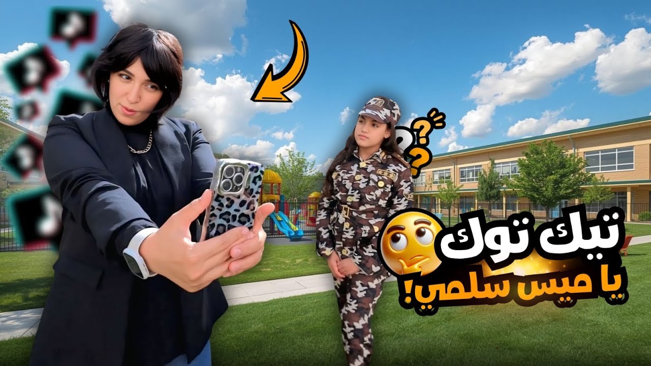 شرطة المدرسة تقبض على الطلاب المزواغين - شوف حصل أية !!