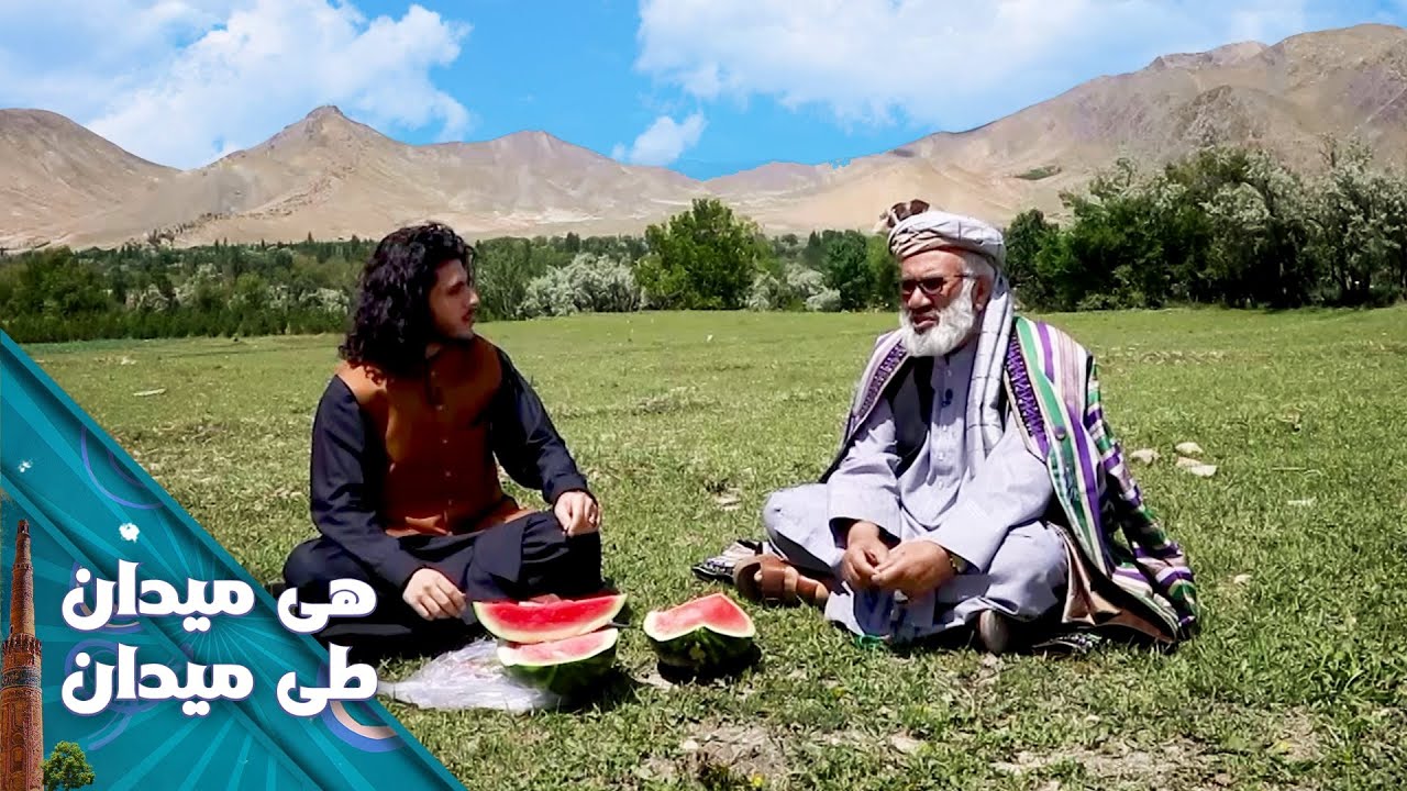 On the Road - Maidan Wardak Province | هی میدان طی میدان - ولایت میدان وردک