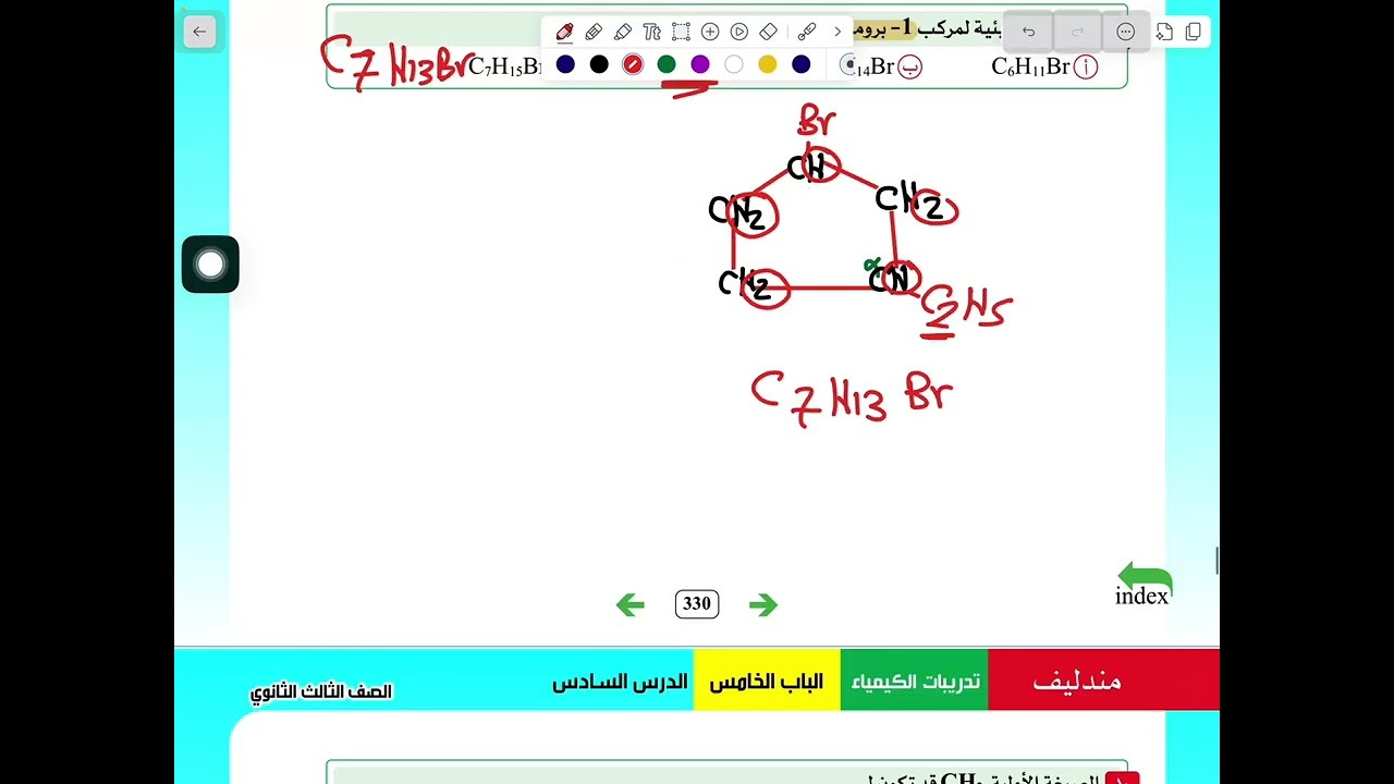 حل كتاب مندليف   الدرس السادس الألكان الحلقي والبنزين  منصة العباقرة  ثانوية عامة