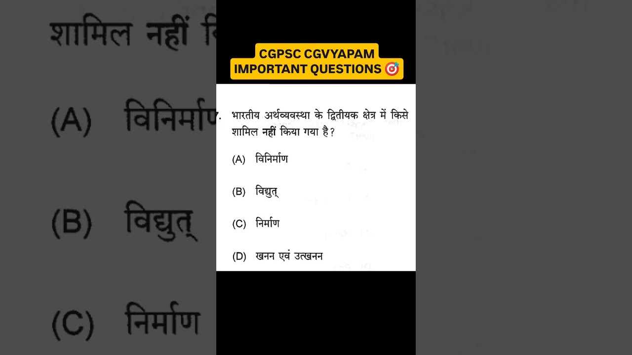 amin patwari classes online | cg vyapam question | amin patwari syllabus #cgvyapam #cggkinhindi #gk
